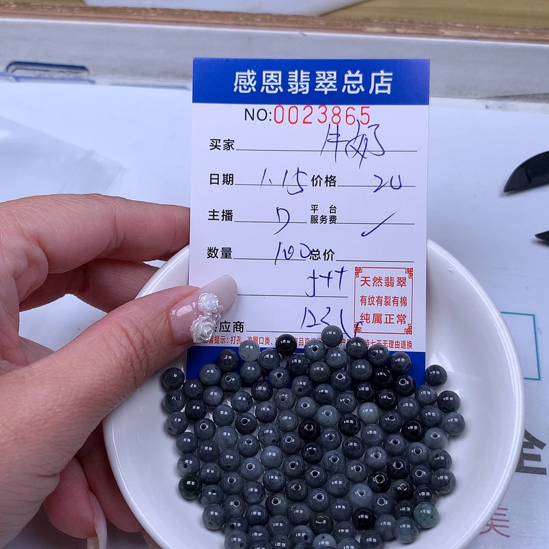 翡翠手链足铂镶嵌牛***糖