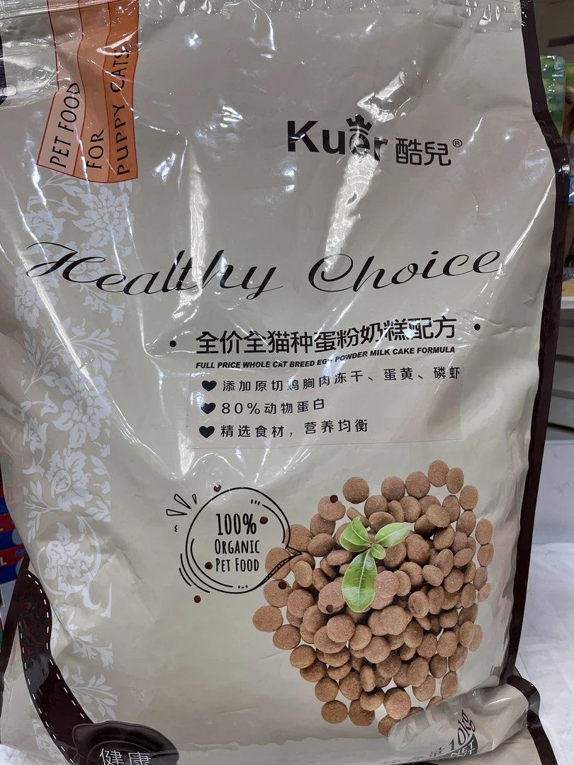 全价全猫种蛋粉奶糕配方