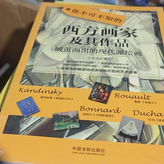 西方画家及作品平装库存书