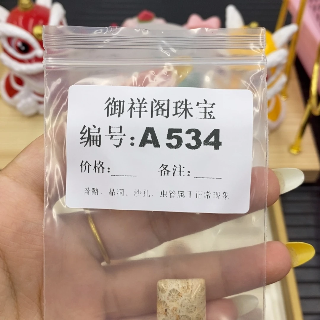 硅化珊瑚合金戒指肉*