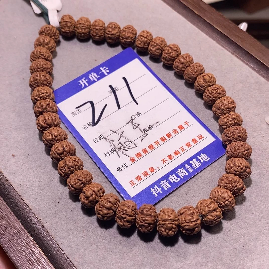 金刚菩提吊坠211精品老树树王5 10.1