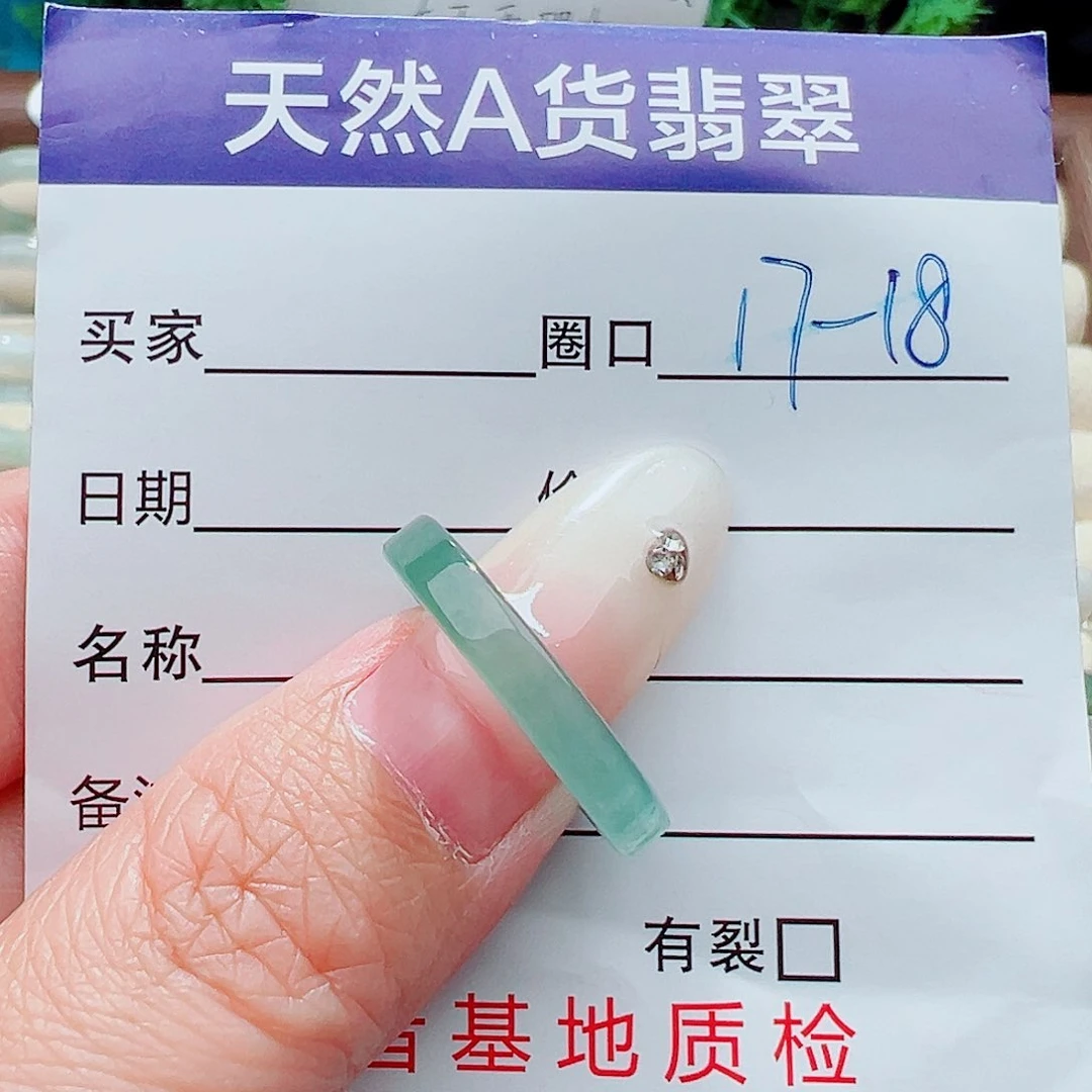 未镶嵌戒指翡翠戒指