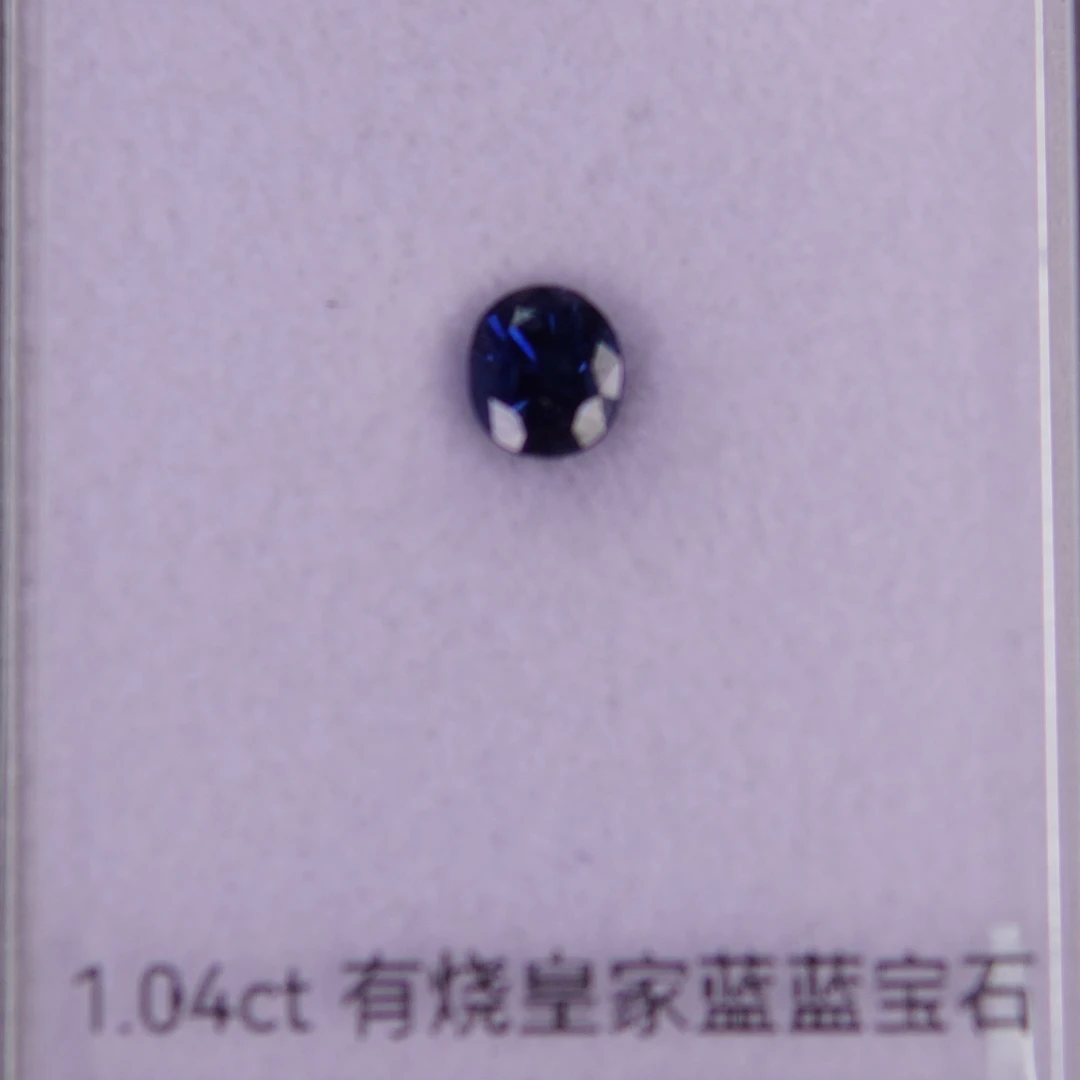 1.04ct有烧皇家蓝蓝宝石