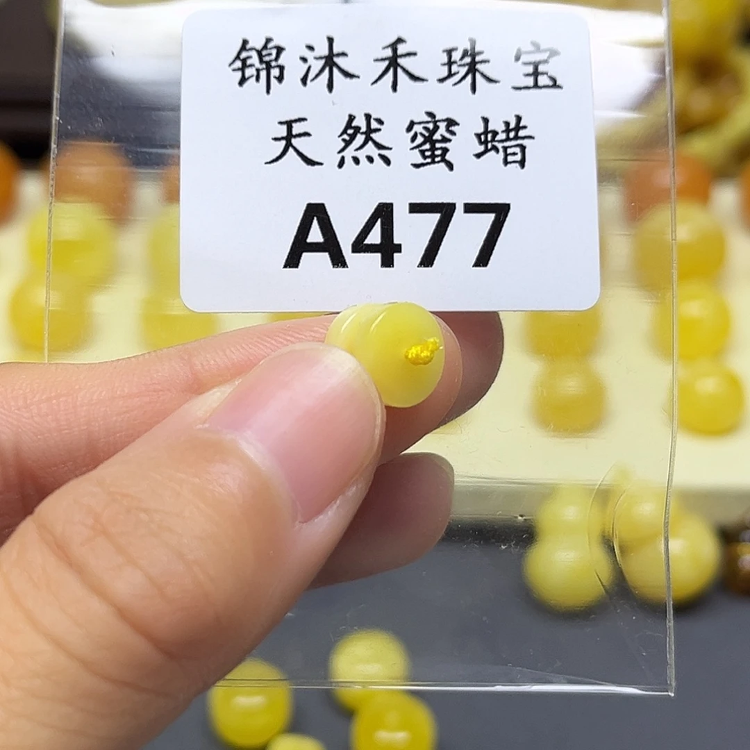 琥珀未镶嵌裸石9mm蜜蜡隔片