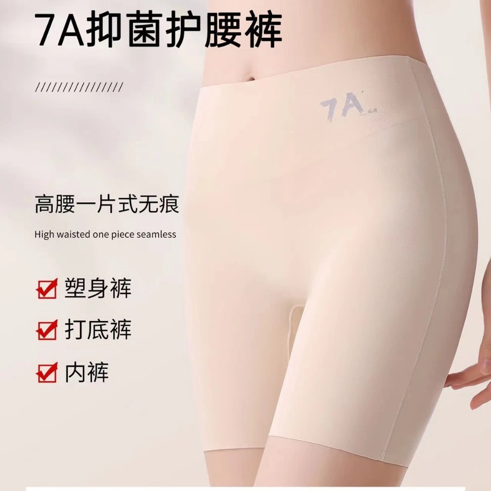 7A抑菌三合一安全裤女士防走光不卷边无痕打底裤