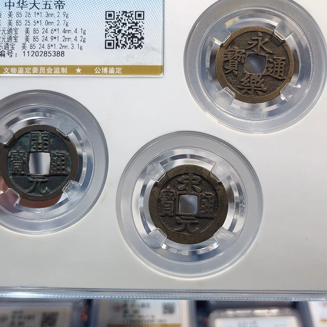 司***影铜中华大五帝 保真保老 福利品 5388