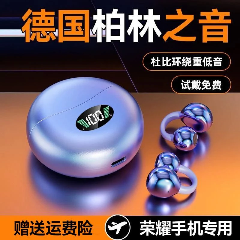 适用荣耀300开放式X50专用无线蓝牙耳机Magic5运动跑步100夹耳式