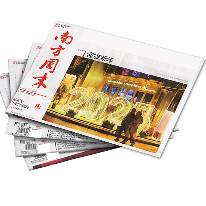 【25年9月总第2169期】南方周末报纸新闻阅读周刊过刊杂志报纸