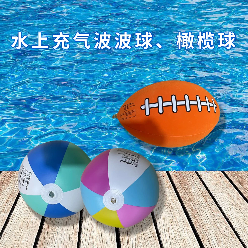 一物一拍【PVC塑料充气玩具 出口订单尾货】