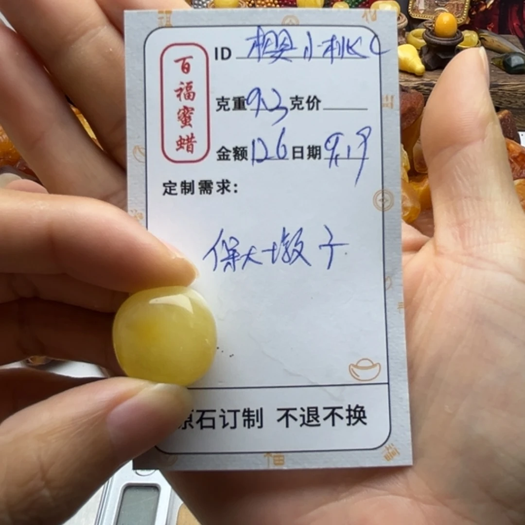 樱****琥珀未镶嵌珠宝奇石蜜蜡