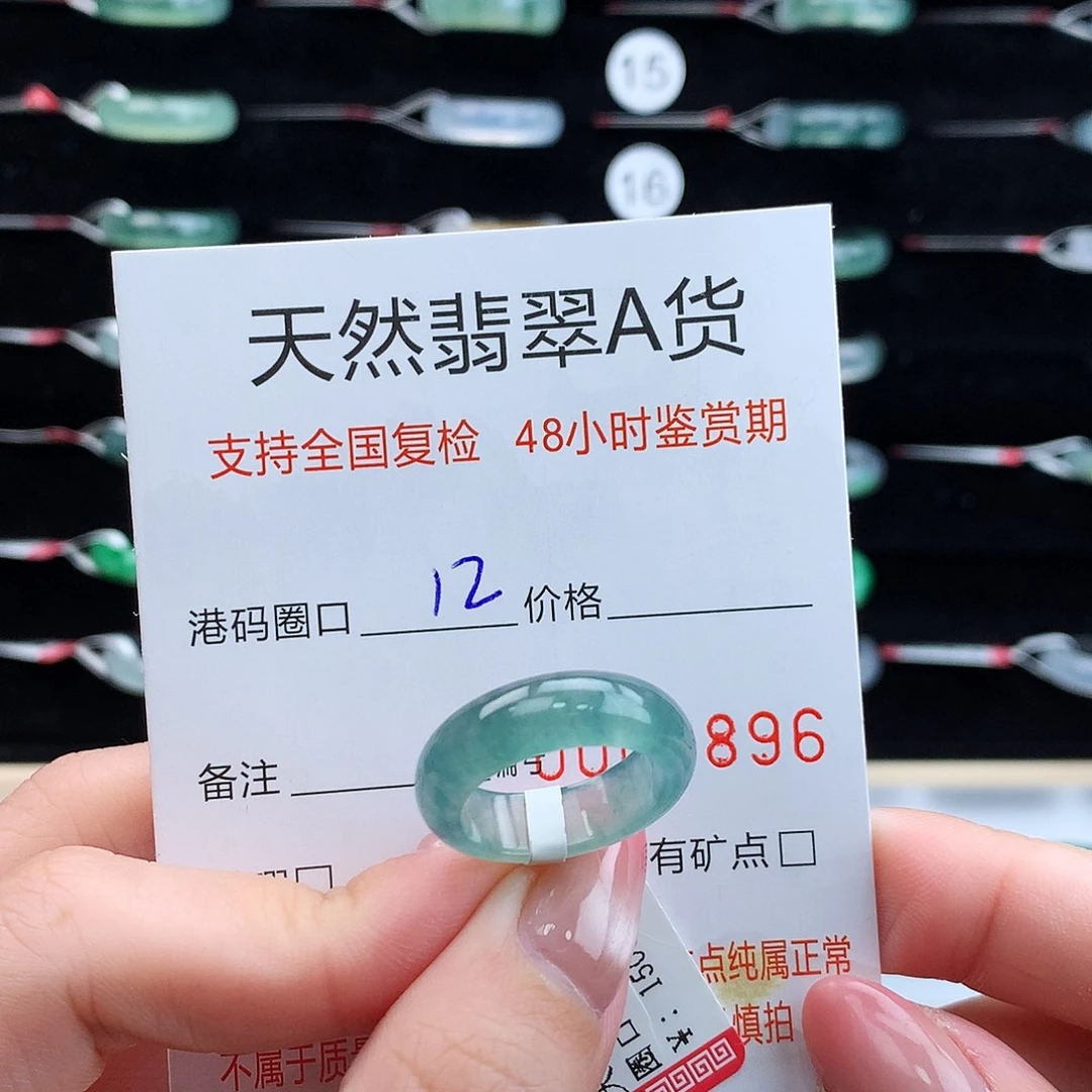 翡翠未镶嵌戒指翡翠