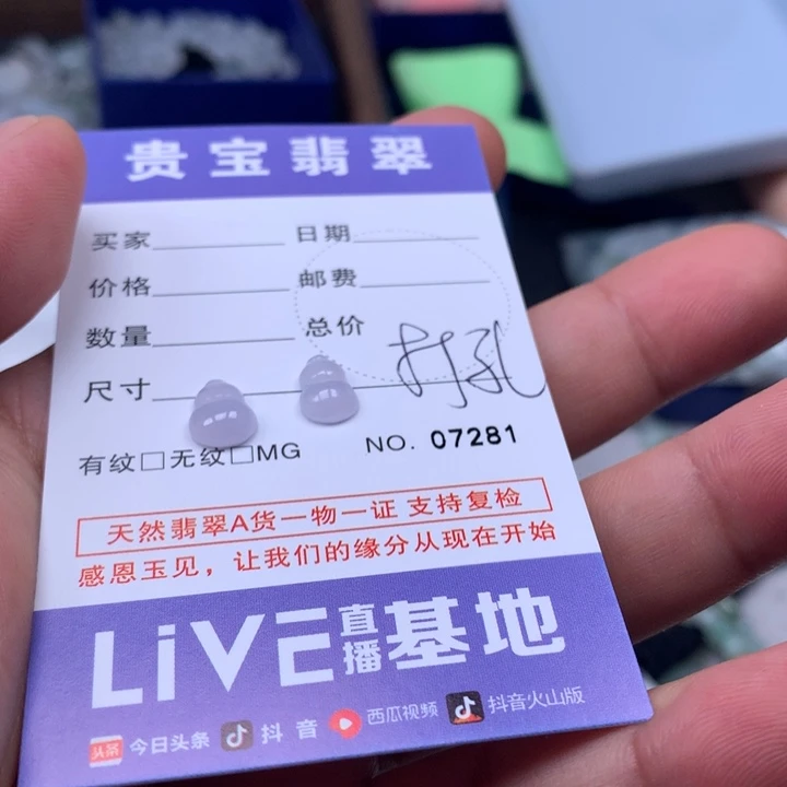 章***纸翡翠未镶嵌吊坠(不含链)