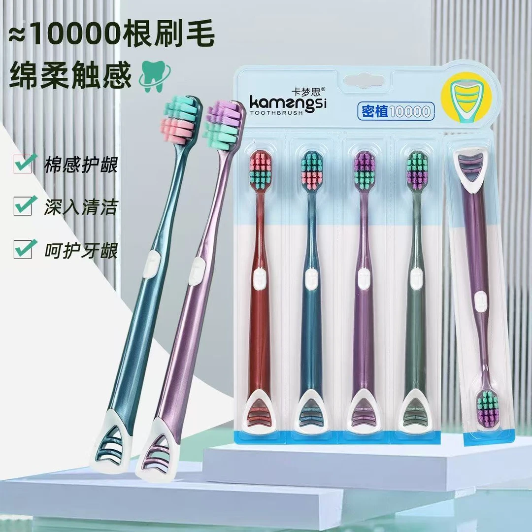 【秉昱优选】75561 防滑刷柄家用清洁口腔牙刷