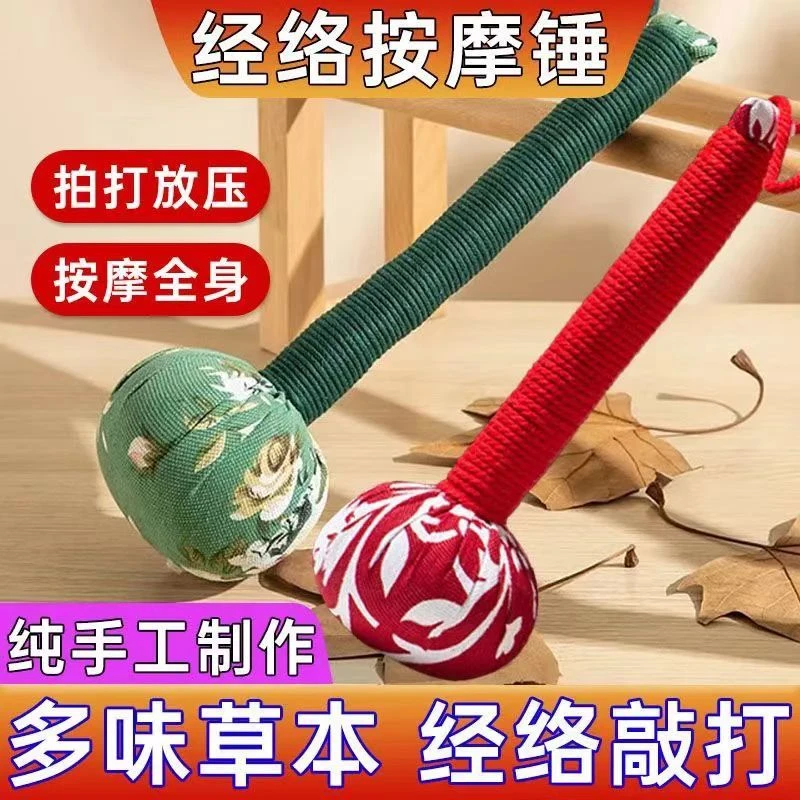 艾草锤艾草敲打锤手持艾灸捶拍打神器颈肩锤背拍八虚按摩敲打棒