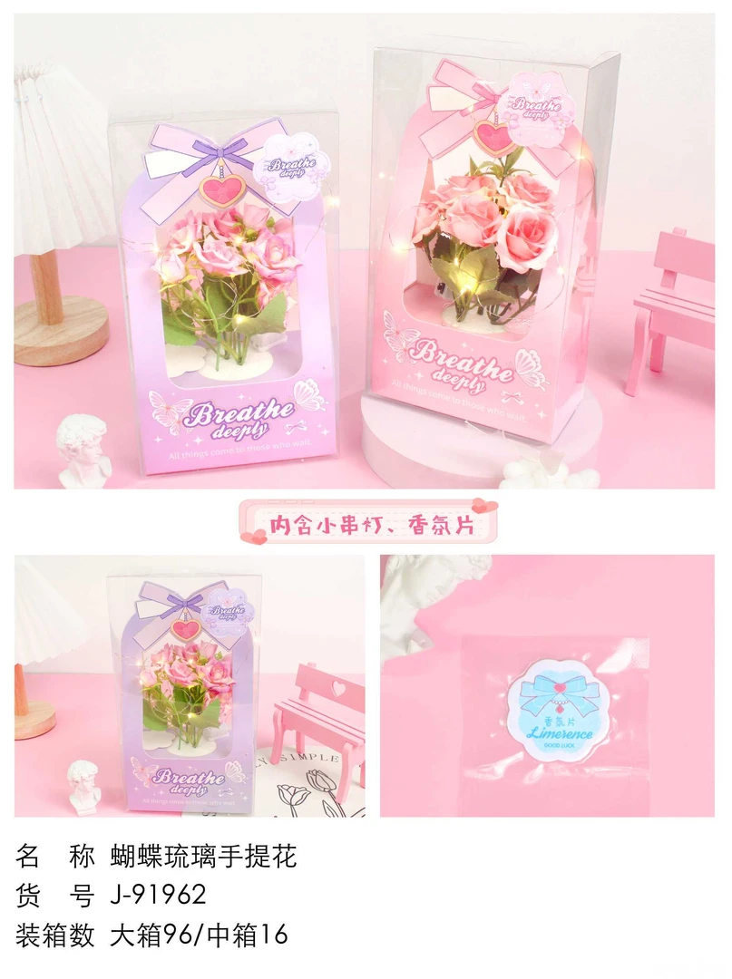 （一单到手6个）J-91962蝴蝶琉璃手提花