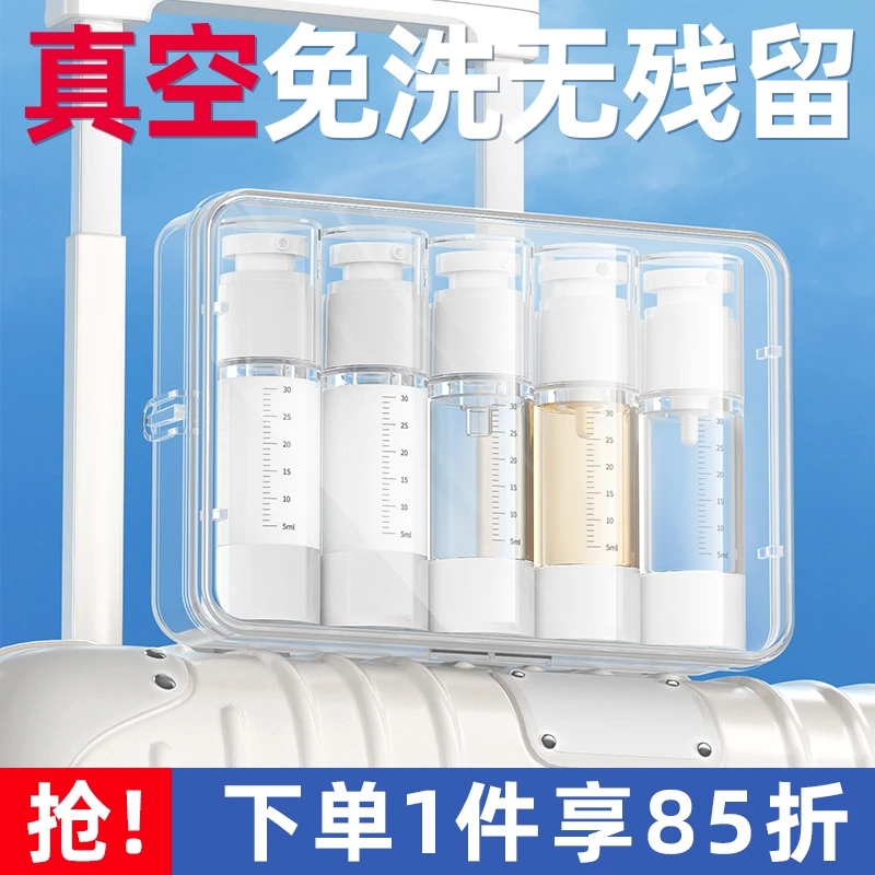 旅行分装瓶真空便携套装按压化妆品乳液刻度喷雾瓶子旅游可上飞机