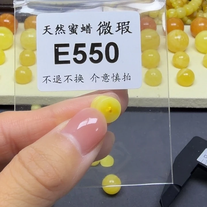 琥珀未镶嵌裸石9mm