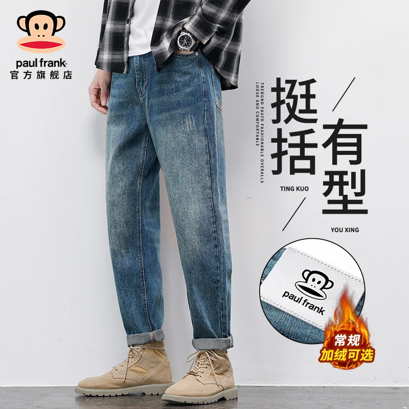 PaulFrank/大嘴猴复古水洗牛仔裤男秋冬加绒加厚潮牌锥形直筒长裤