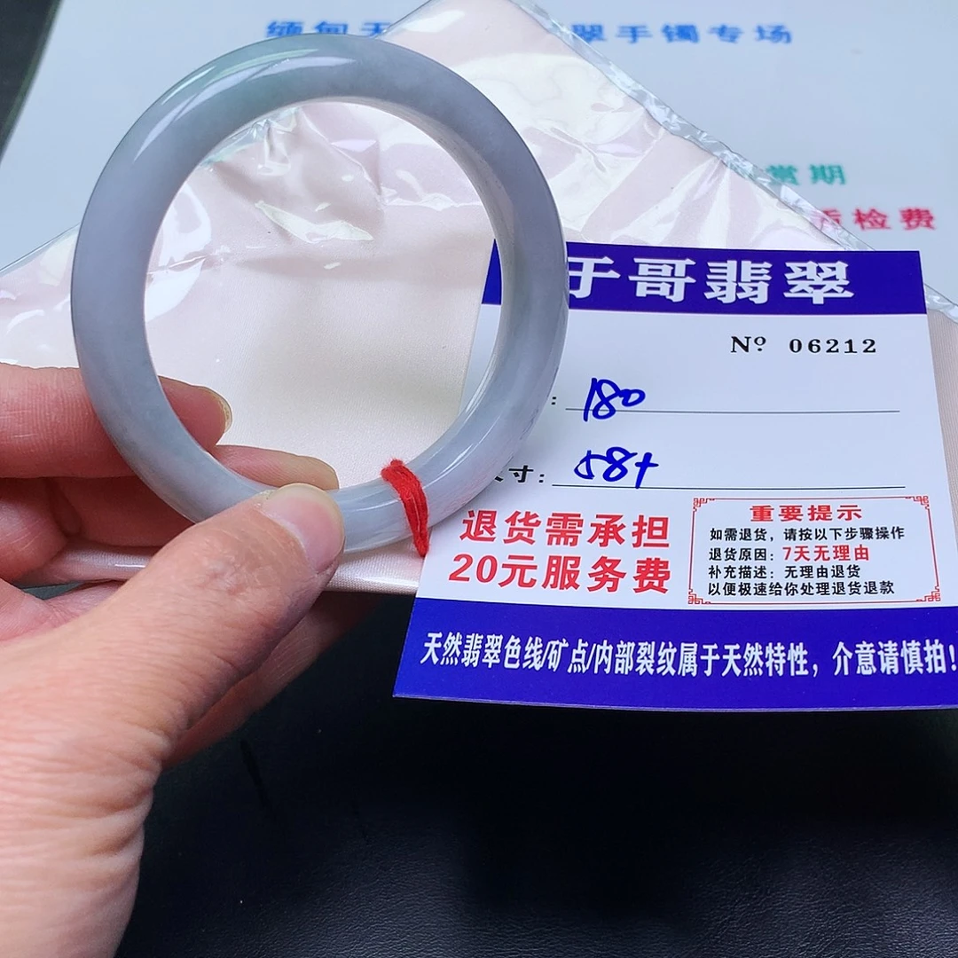 翡翠未镶嵌手镯212。