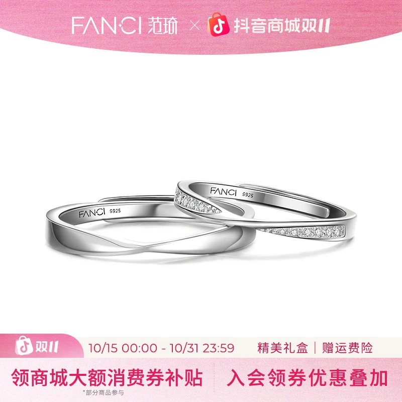 FANCI/范琦 925银戒指 莫比乌斯情侣对戒简约精致刻字生日礼物