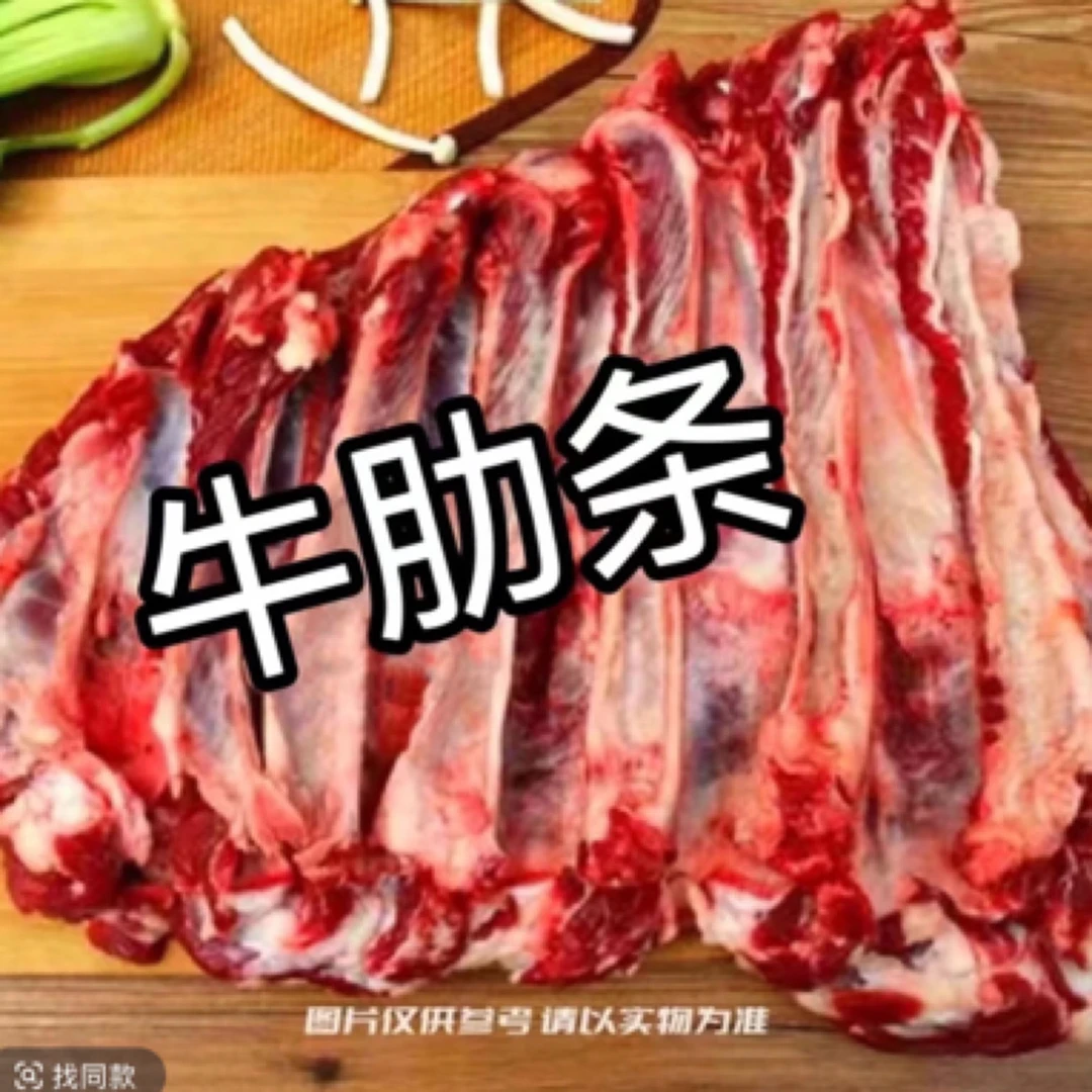 【牛肋条】正宗黄牛4斤鲜切现杀整根去骨牛肉批发生鲜连云港牛肉