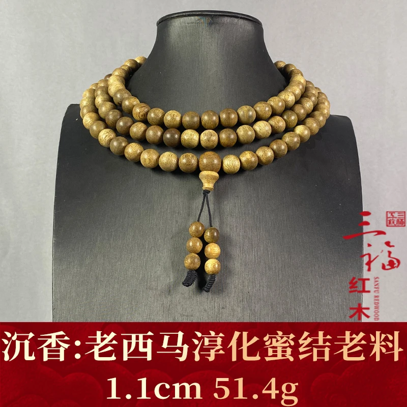 111487 老西马淳化蜜结老料 沉香