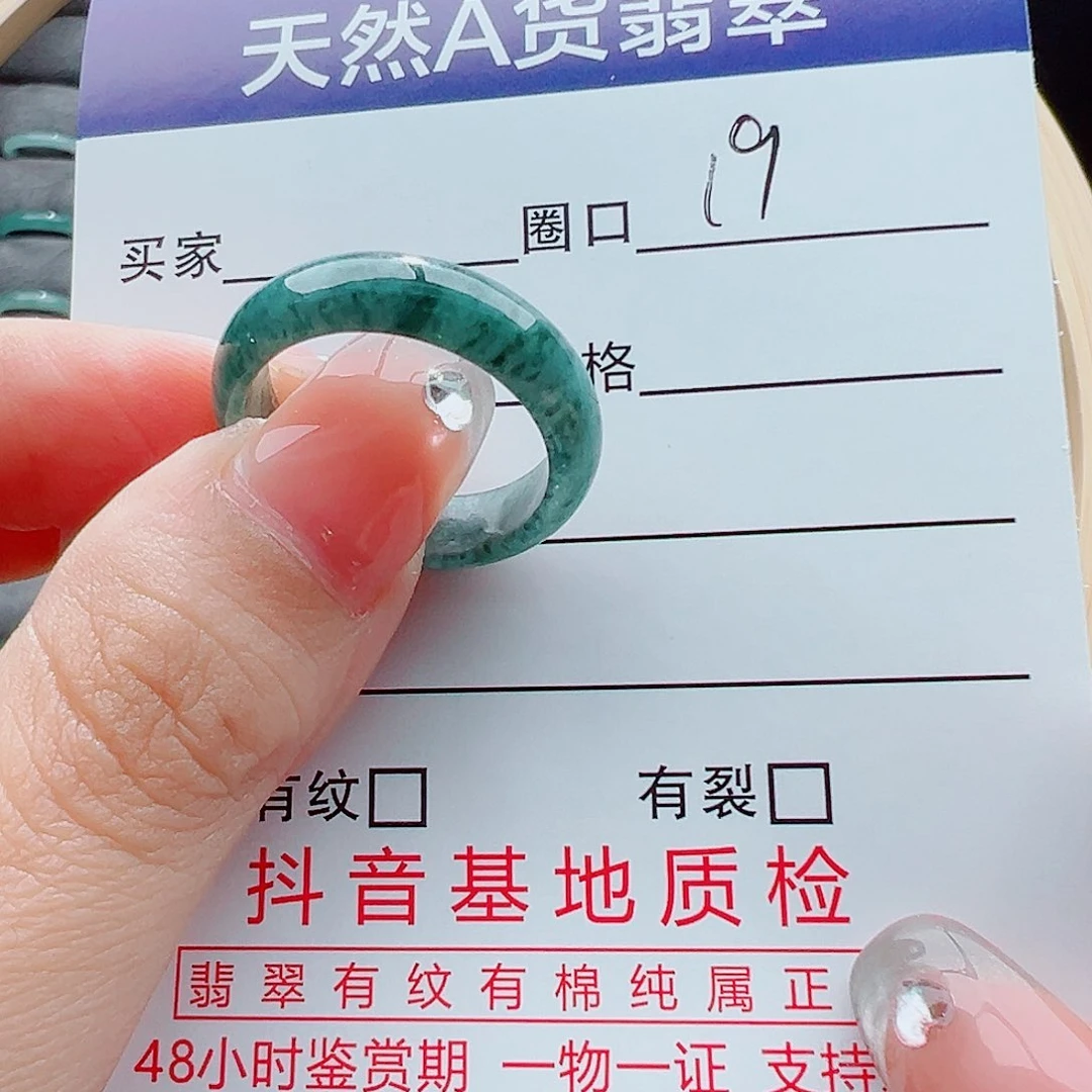未镶嵌戒指翡翠乄*戒圈