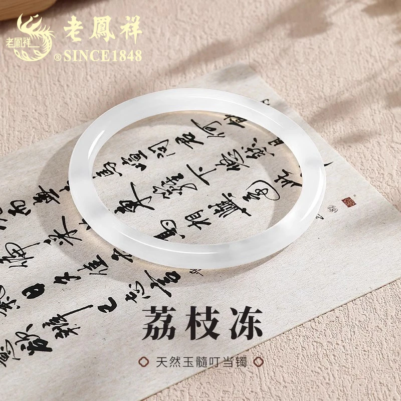 老鳯祥叮当镯白月光镯子-商城