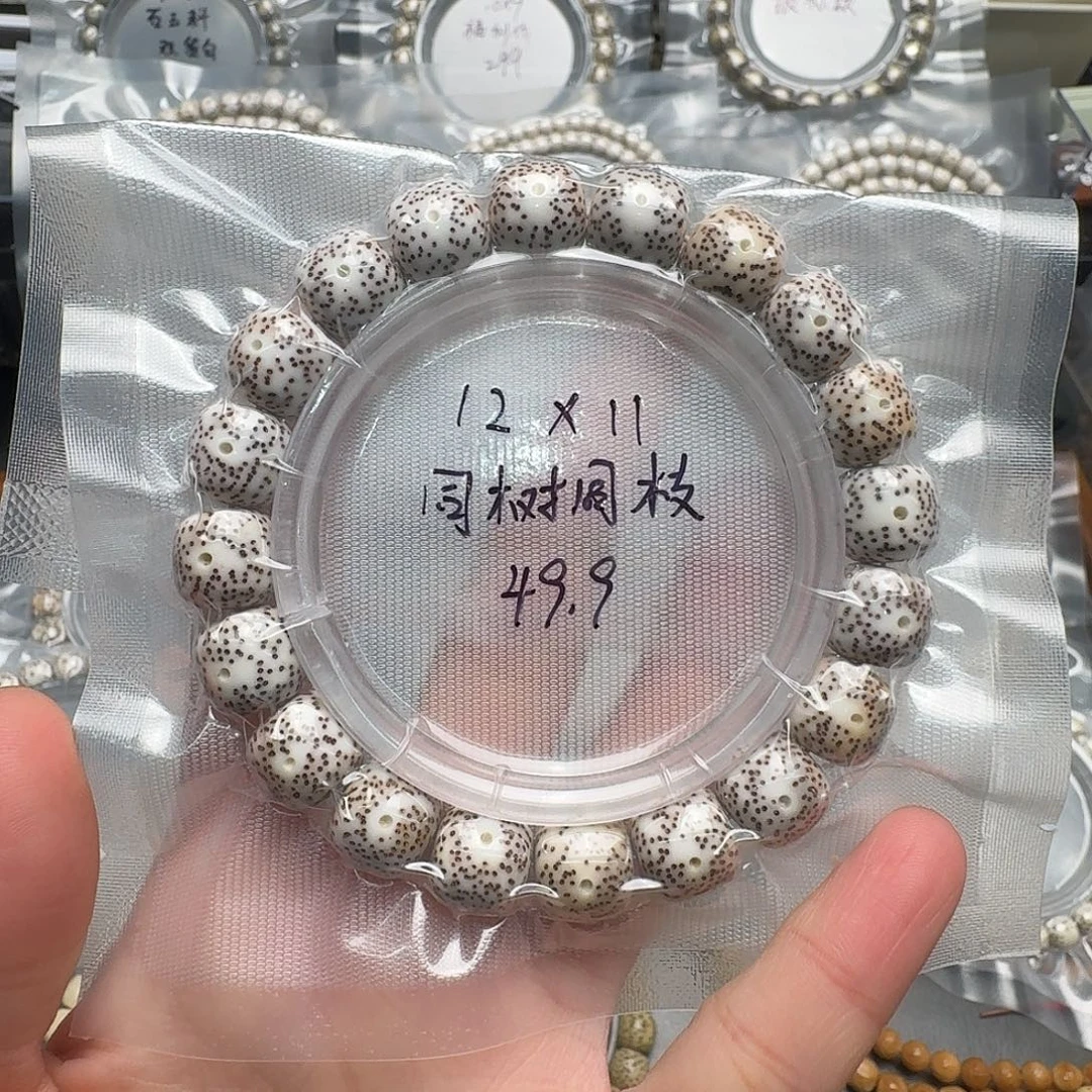 星月菩提吊坠12.11原白单圈