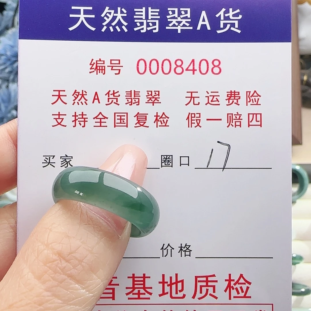 t***q翡翠未镶嵌戒指戒指