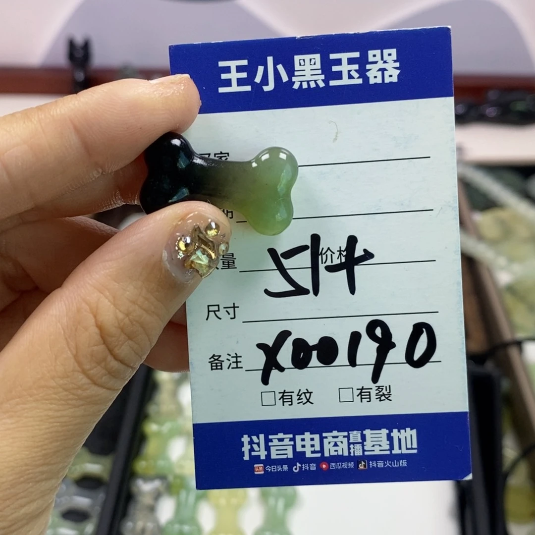 蛇纹石玉颈饰未镶嵌白*辞