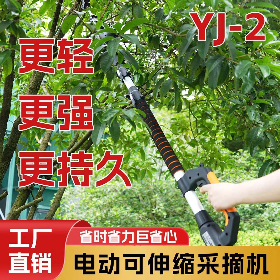 手持便捷式电动定位伸缩板栗采摘机