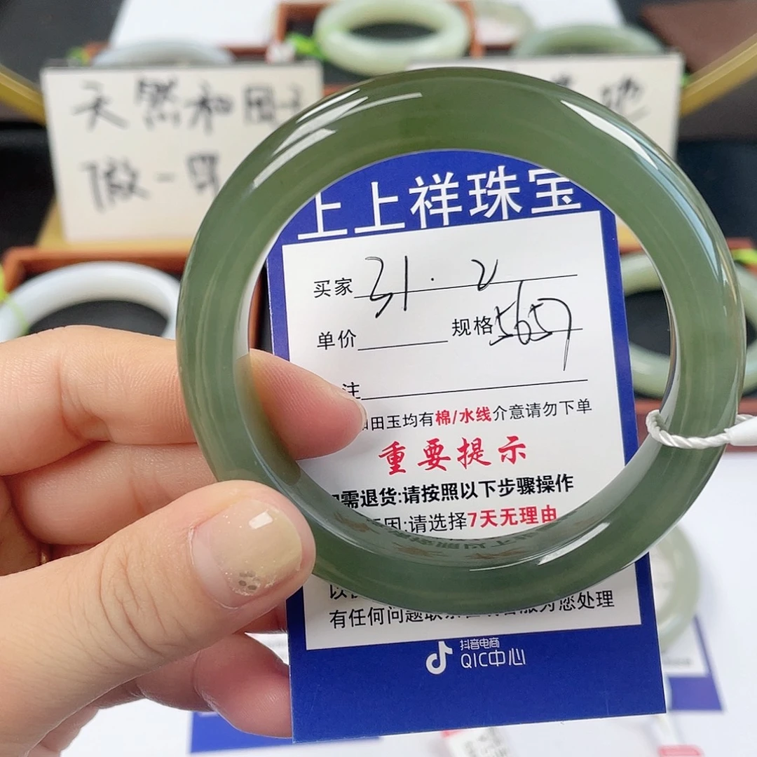 未镶嵌手镯和田玉