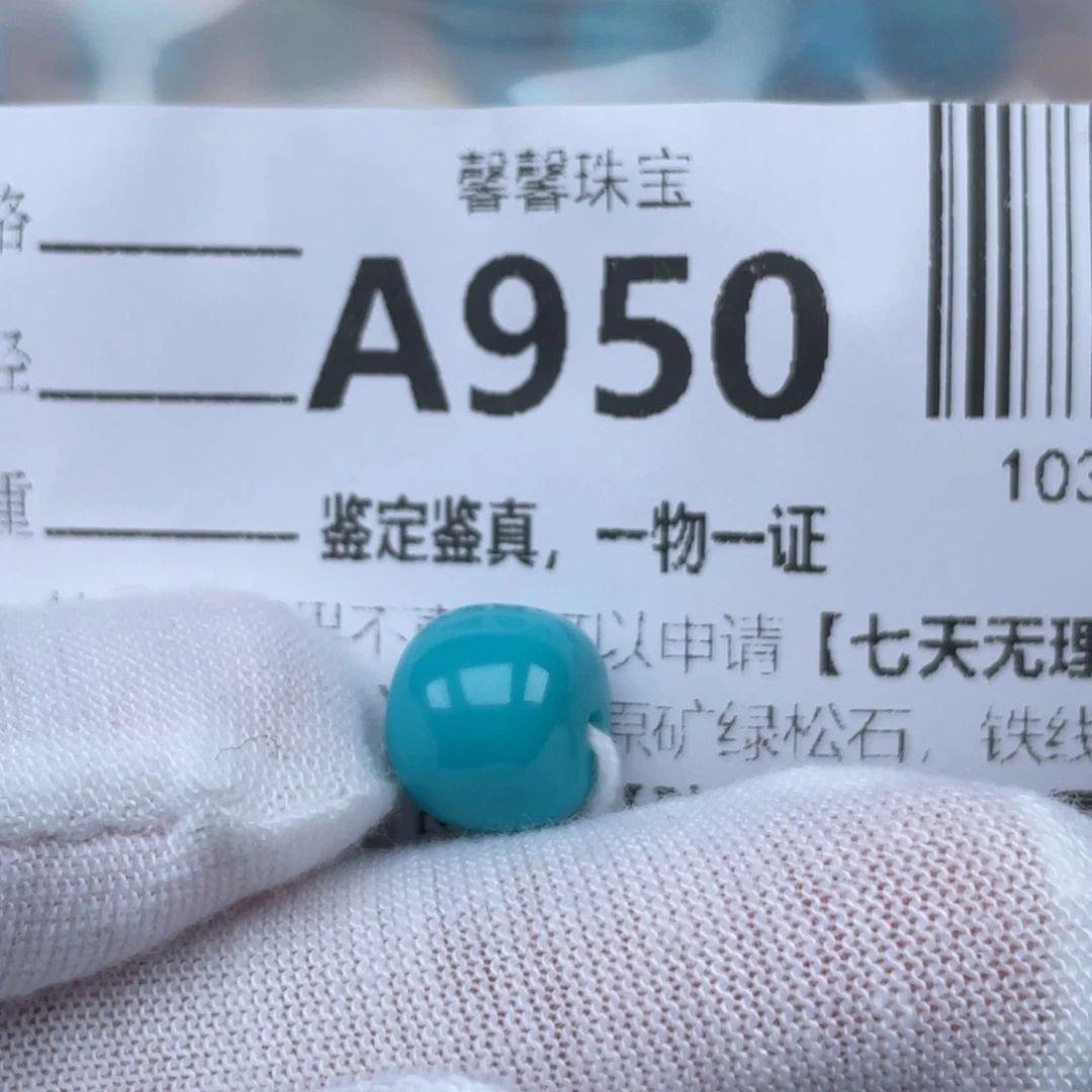 周***融绿松石未镶嵌颈饰