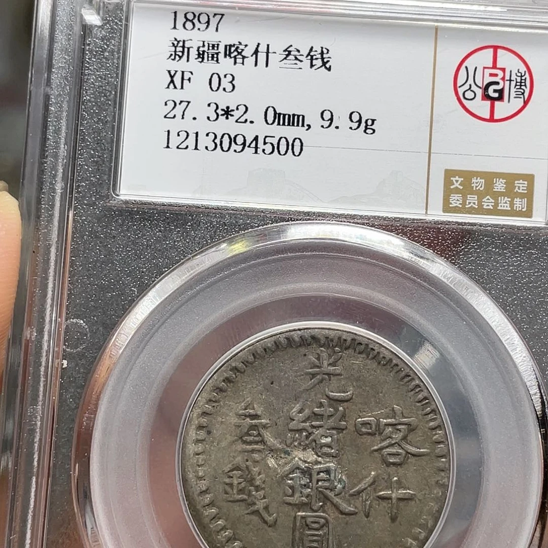 银华*如图所说的一个