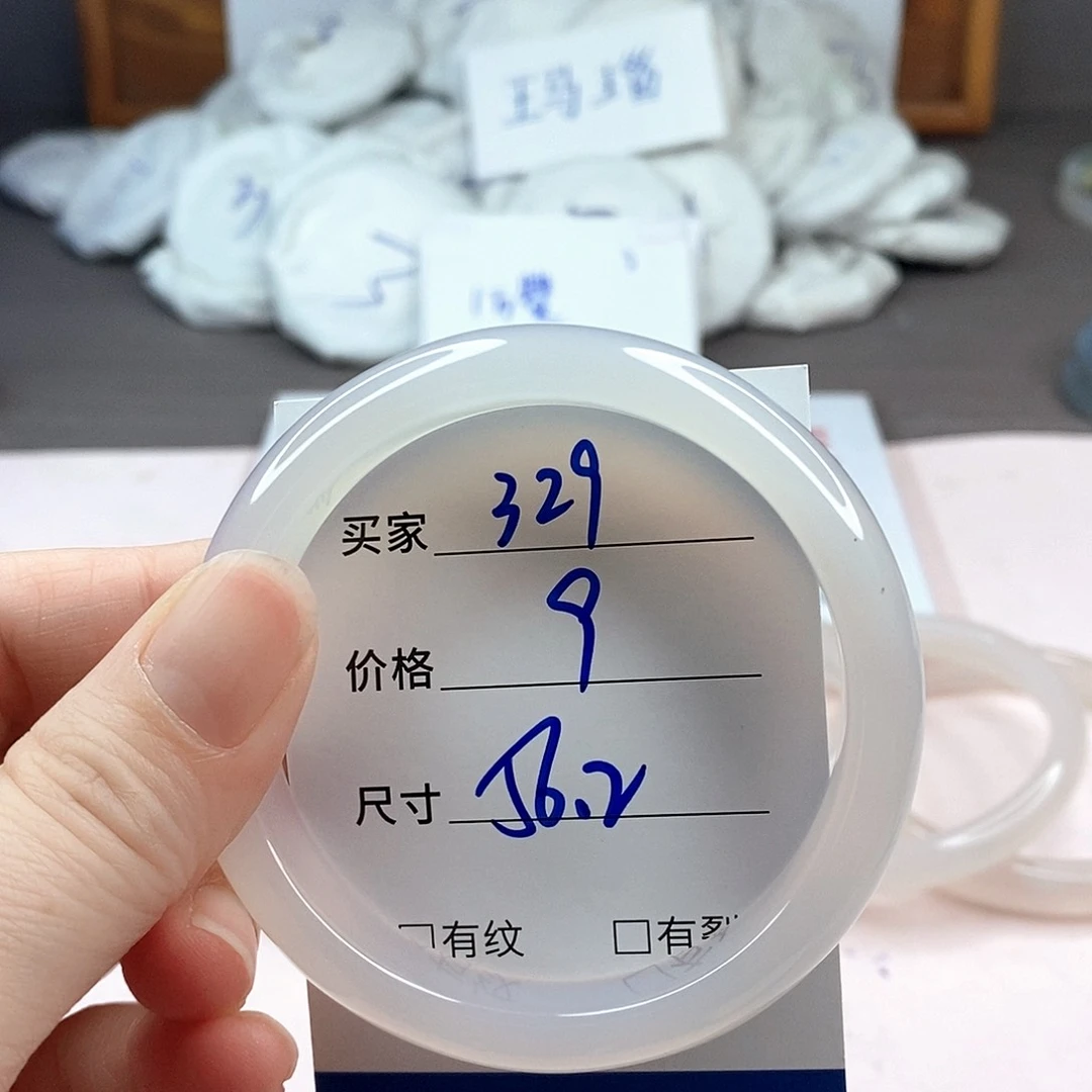 玛瑙/玉髓手镯未镶嵌329