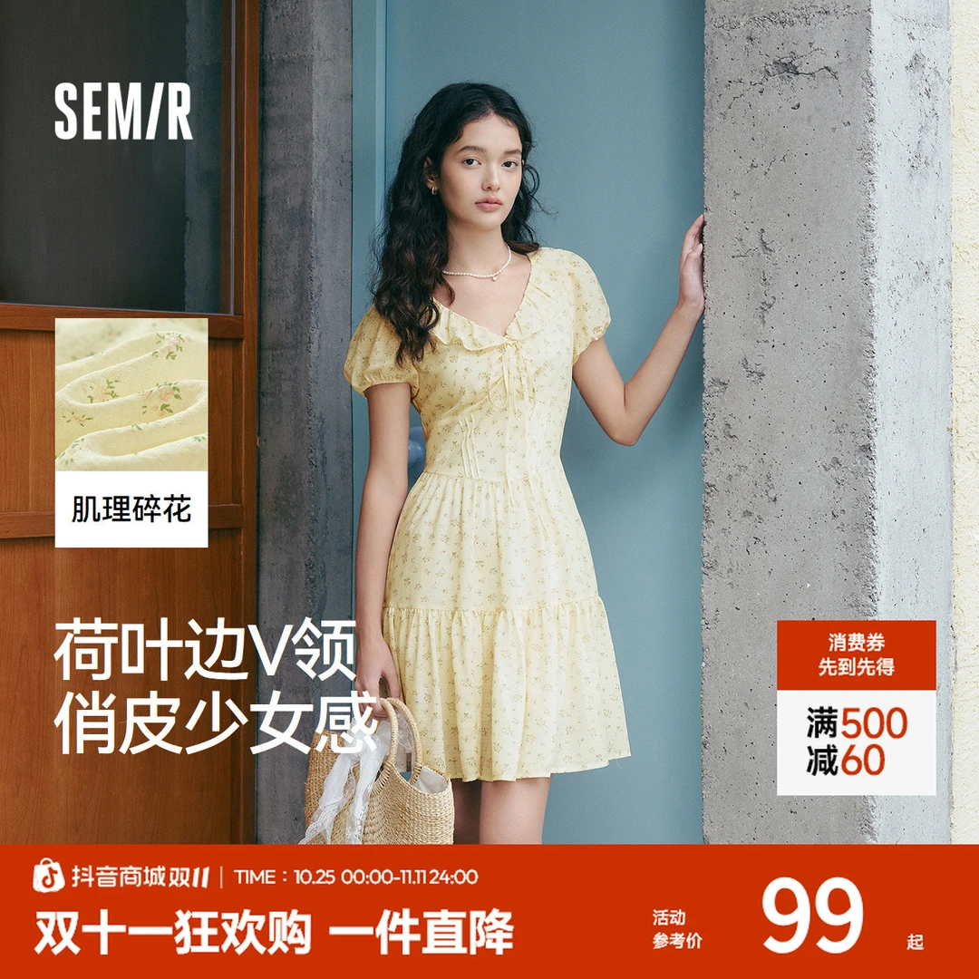 森马连衣裙女荷叶边V领温柔少女感2025夏季新款肌理碎花裙小清新