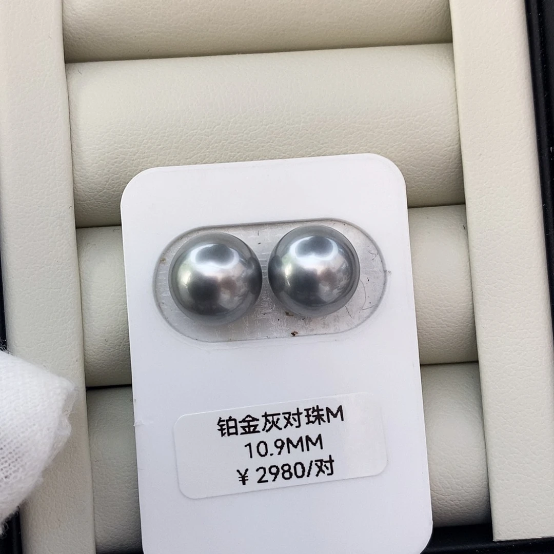 裸珠海水珍珠铂金灰对珠10.9mm