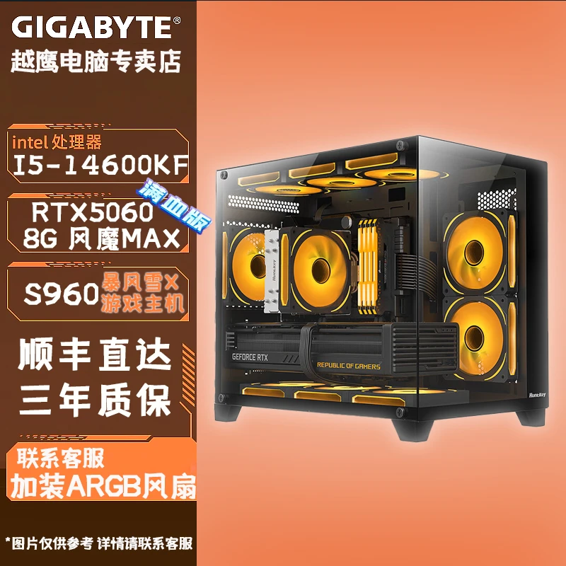 I5 14600KF搭配RTX 5060 14相供电满血三角洲电脑主机电竞海景房