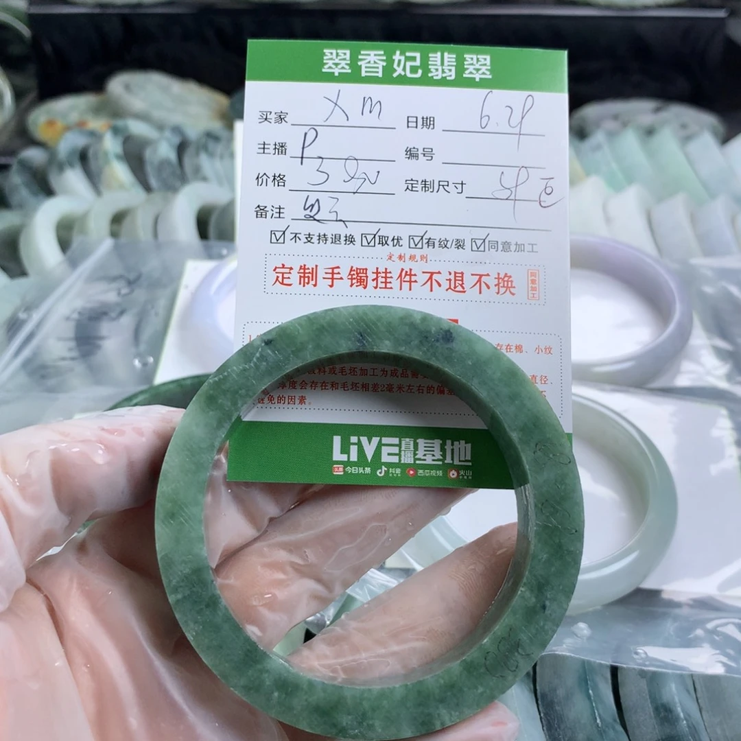 定制翡翠翡翠未镶嵌?*m