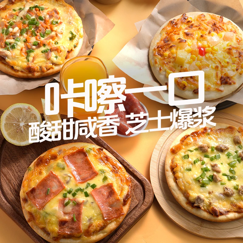 【家庭装】披萨组合装满满芝士加热即食冷冻半成品180g/个食材