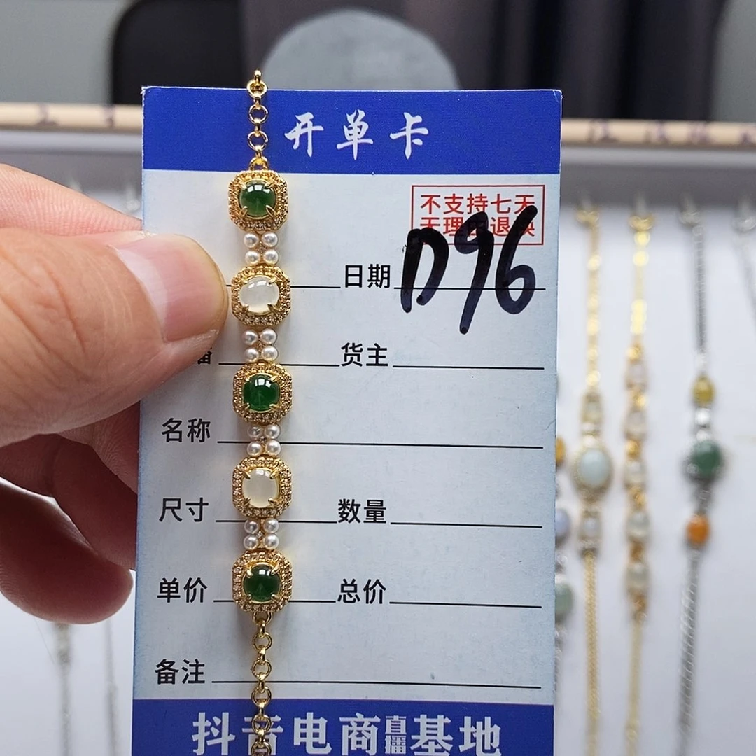 翡翠戒指未镶嵌手链