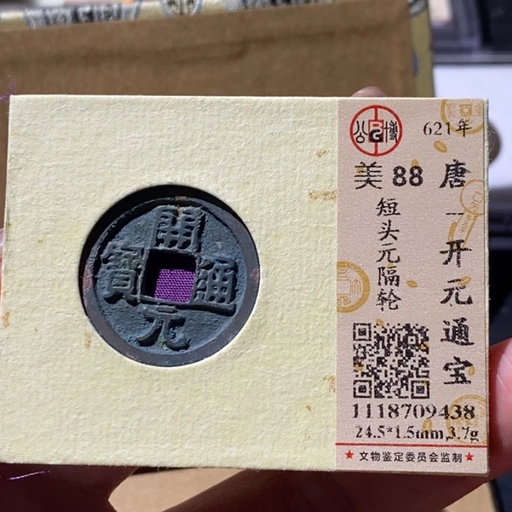 铜觅泉古钱币 小微