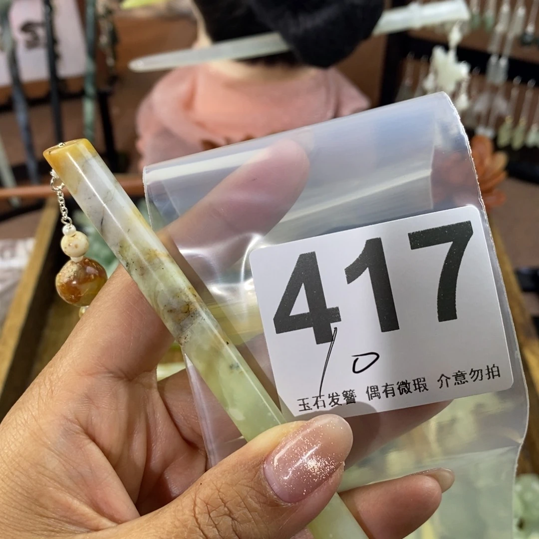 蛇纹石玉发饰未镶嵌c****n