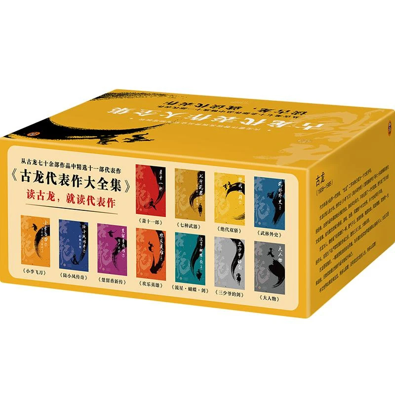 古龙代表作大全集