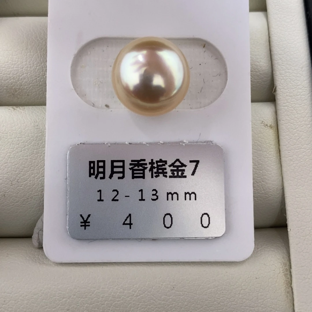未镶嵌海水珍珠珠宝奇石