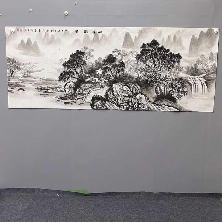 国画一二五七七三