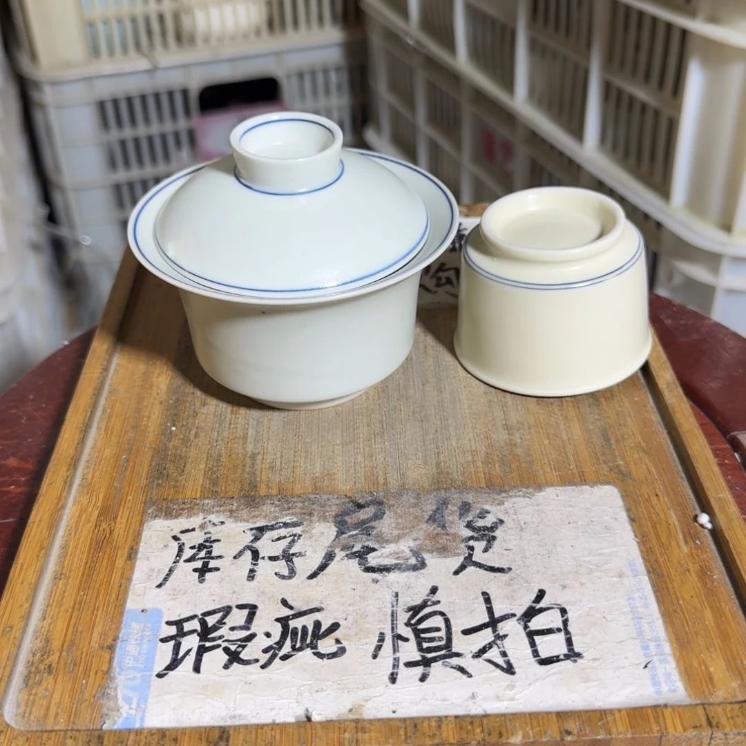 微瑕疵介意勿拍陶瓷器皿B334略有微瑕疵，无缺口。