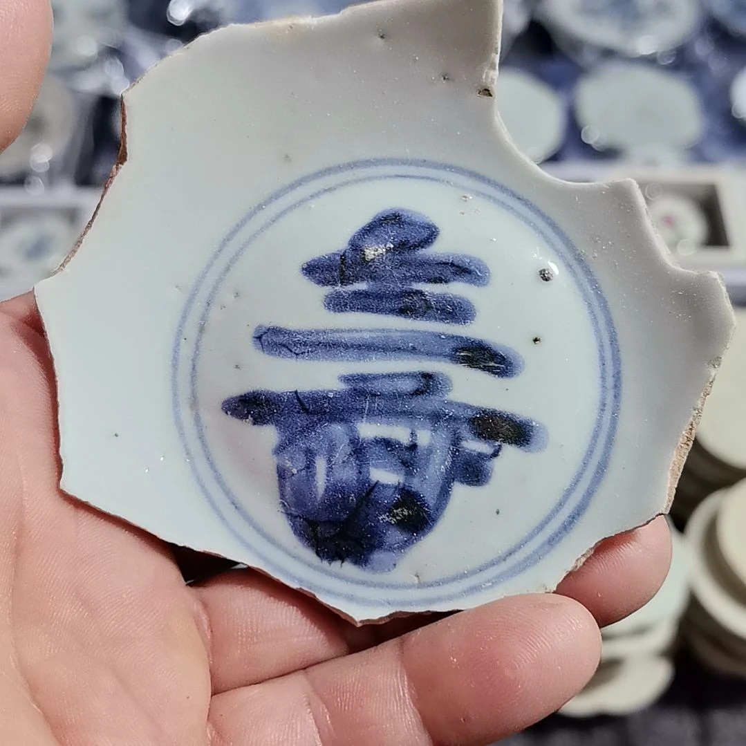 瓷片青花影青杯垫标夲全选