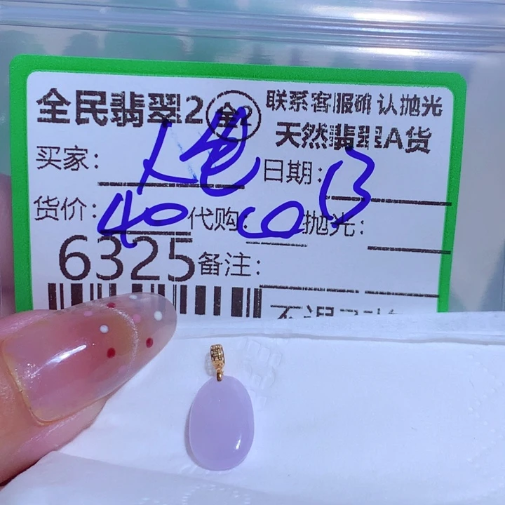翡翠未镶嵌颈饰*️****